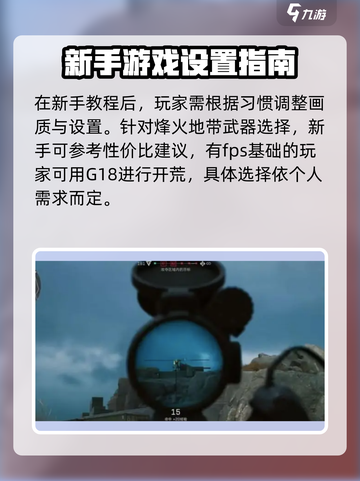 三角洲行动🔥新手必看！快速上手不踩坑⚡截图3