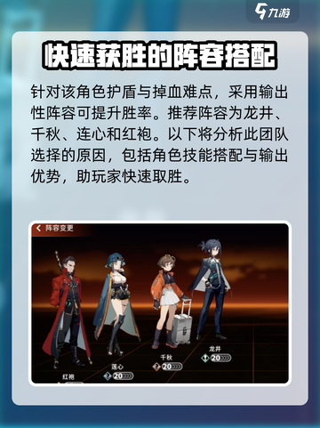 新月同行🔥吟潮对决必胜攻略💡截图2