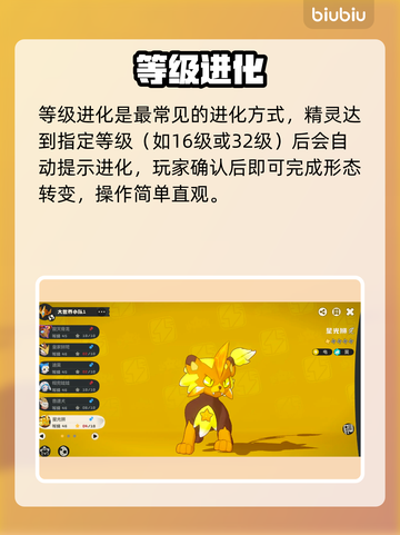 🔥洛克王国进化极限突破！🚀截图3