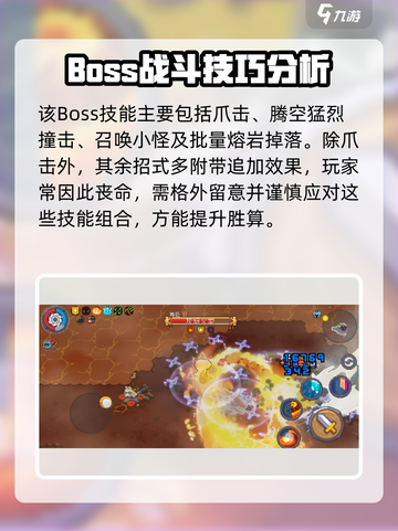 元气骑士前传灰烬火龙怎么玩介绍截图2
