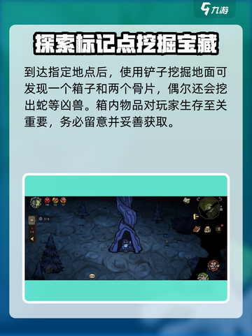 饥荒新家园瓶中信怎么获得介绍截图3