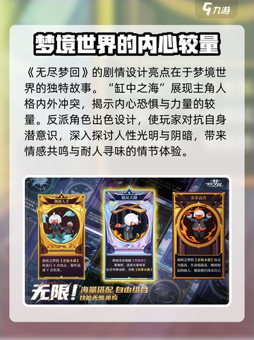 无尽梦回🔥超好玩！沉浸式体验💎截图3