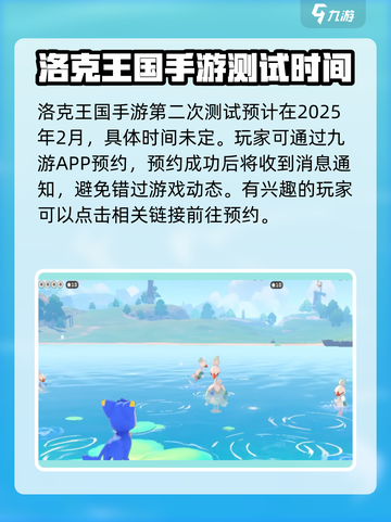 洛克王国手游二测时间🔥提前玩🎉截图2