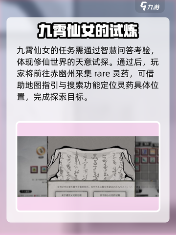 鬼谷八荒挖宝者住处分享介绍截图4
