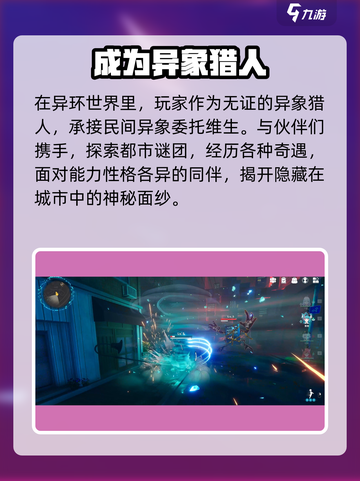 异环测试资格怎么获得​介绍截图4