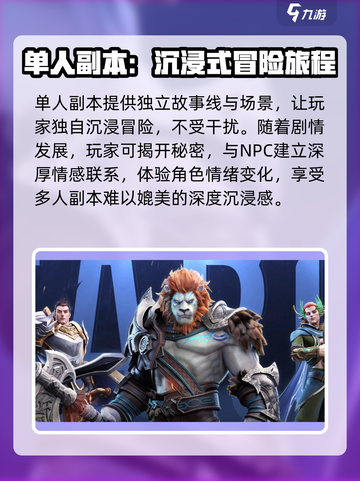 塔瑞斯世界单人副本通关技巧🔥超好玩！截图2