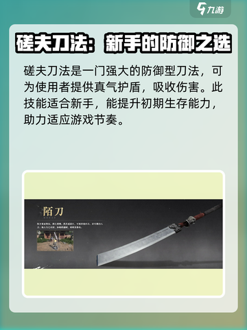 燕云十六声🔥新手必看！武学功法全分享🎉截图2
