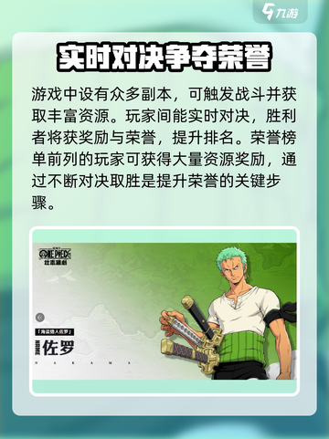 航海王壮志雄心什么时候公测介绍截图3