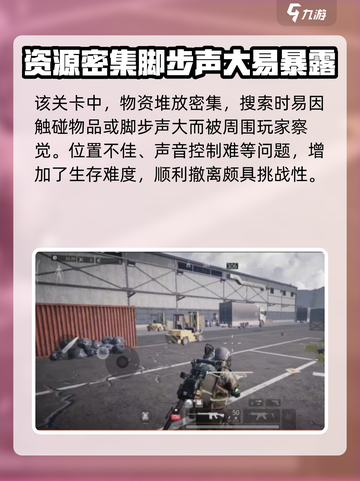 萤火突击南风港攻略介绍截图3