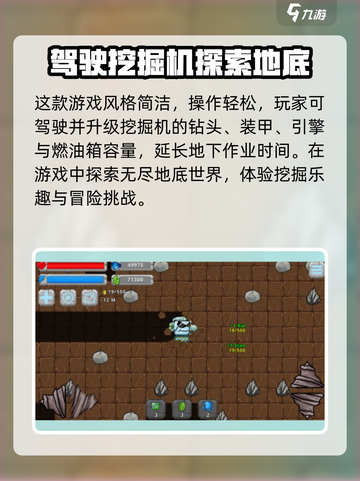 挖掘世界公测时间介绍​介绍截图4