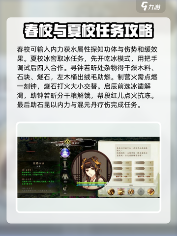 侠之道最新攻略介绍截图3