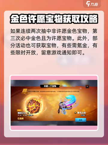 万龙觉醒🔥宝物获取全攻略，快人一步称霸游戏！截图4