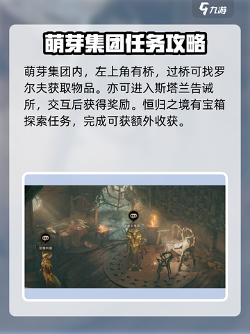 龙息神寂遗忘卷轴怎么获取介绍截图4