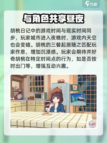 胡桃日记🎉免费版下载地址大公开！快来领取你的专属链接👇截图5