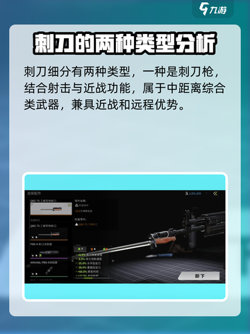 和平精英🔥萤火突击刺刀用法大揭秘！掌握就能吃鸡🎉截图2