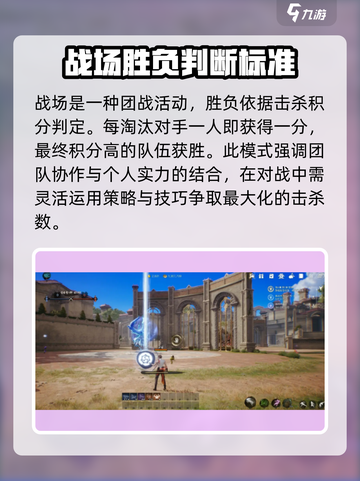 剑灵2🔥战场玩法全揭秘！新手必看⚡截图3