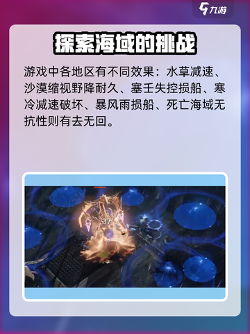 命运方舟🔥危险海域全攻略💰必看技巧！截图2