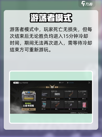 萤火突击🔥游荡者生存法则大揭秘！截图3