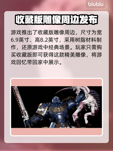 战锤40k星际战士2雕像获取方法🌟🎮截图2