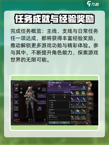 破碎之地角色经验获取方法分享介绍截图2