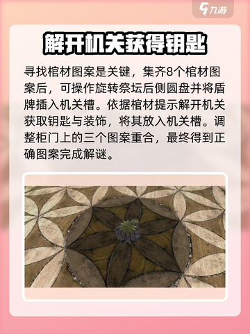 《达芬奇密室2》全攻略图解💥，通关so easy！🔥截图5