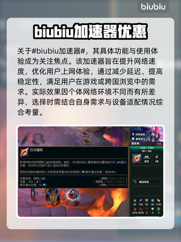 云顶之弈🔥最新PBE更新内容抢先看！截图2
