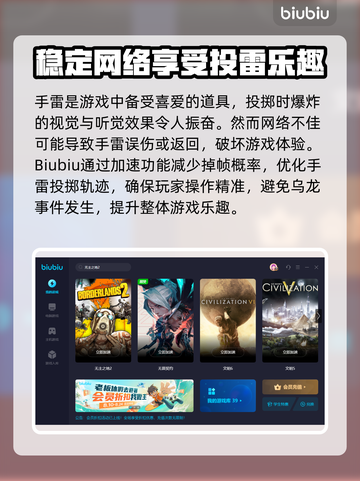 无主之地2🔥加速器推荐，下载必看！⚡截图4