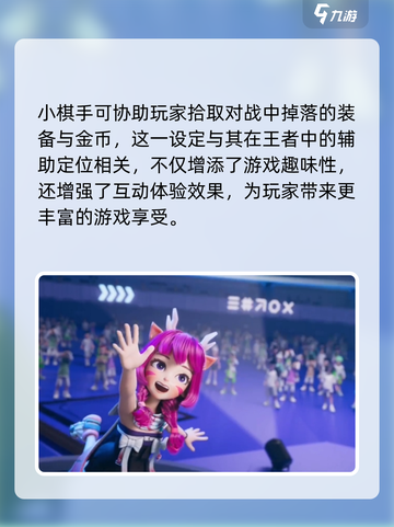王者万象棋瑶妹🔥超强详细介绍来啦！截图3