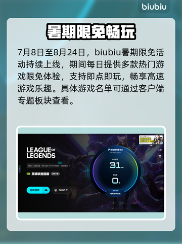 🎮英雄联盟延迟高？这样做秒变丝滑！截图5