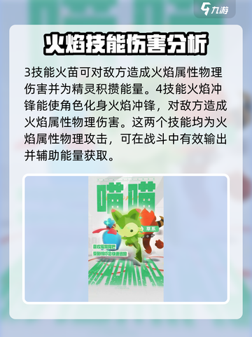 洛克王国世界御三家是谁介绍截图3