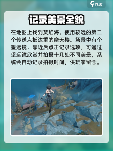 鸣潮🔥失重摩天楼最佳拍照点📸截图2