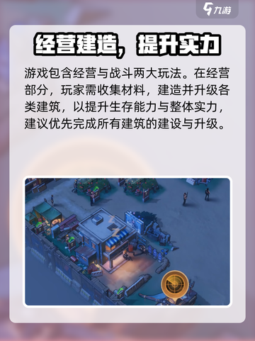 🔥《曙光防线》竟然是它出的？！💥截图4