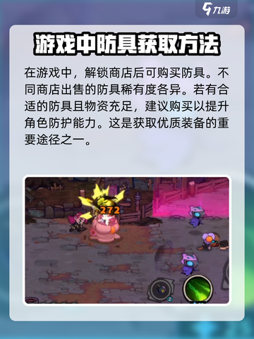 失落城堡2防具怎么获得介绍截图4
