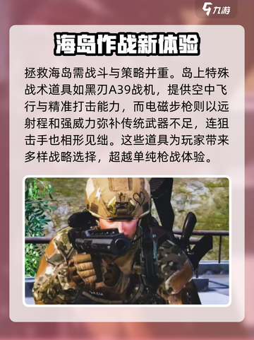 和平精英破刃行动玩法介绍介绍截图3