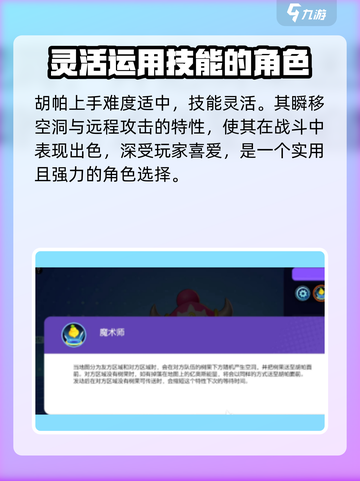 宝可梦大集结胡帕皮肤角色介绍介绍截图4