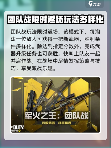 使命召唤手游元宵活动有什么介绍截图3