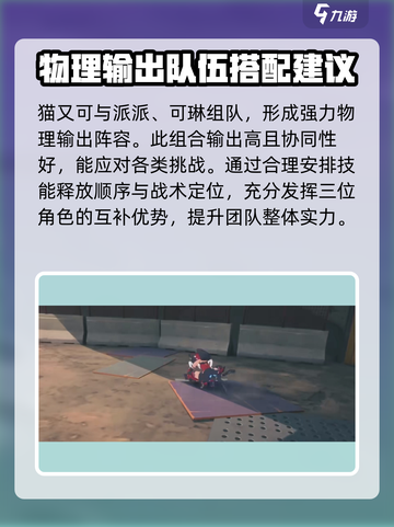 绝区零：猫娘来袭！🐱角色详解🔥截图4