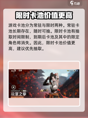 钢岚🔥必看！超全角色卡池介绍来啦！🎉截图2