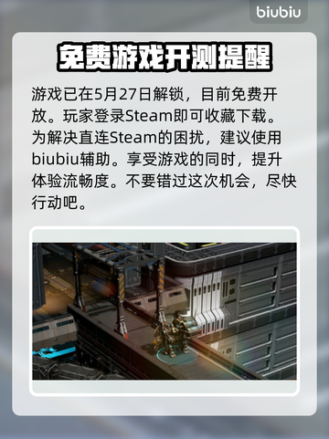 群星战场Steam英文名大曝光！🌟玩家必看🔥截图3