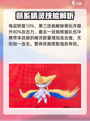 洛克王国世界🔥阿布技能搭配揭秘！🚀截图5