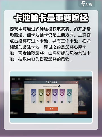 三国志幻想大陆2枭之歌卡池详解介绍截图2