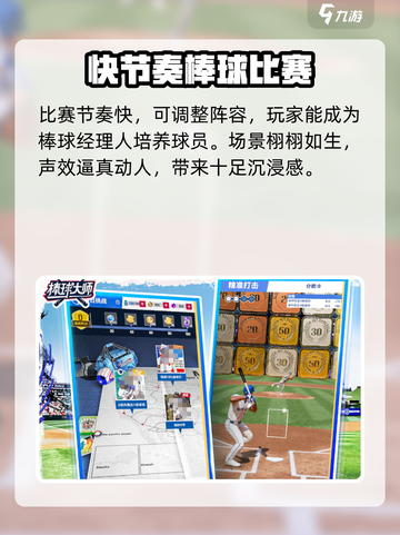 棒球大师🔥上线时间大揭秘！玩家必看🎉截图5
