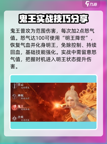 诛仙2手游鬼王🔥超强战力一招制敌！截图2