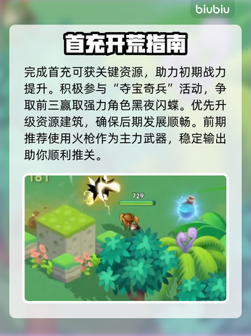 酋长别跑！新手秒变大神🔥截图2