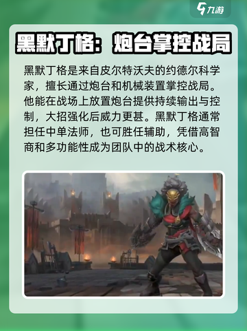 英雄联盟手游5.3版本新英雄介绍介绍截图2