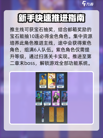 天下争霸三国志新手攻略介绍截图3