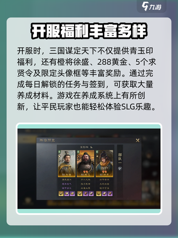三国谋定天下🔥青玉印获取攻略💎截图4