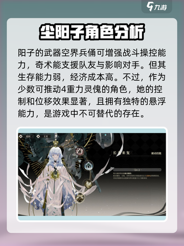 原神：尘阳子强度爆表🔥，野火流明尘C位出道！截图3