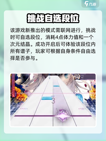 🎮Arcaea次元结晶速刷秘籍！截图3