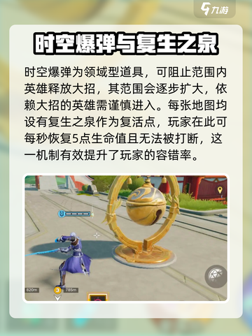 星之破晓💥地图互动全解密！📌游戏党必看🔥截图2